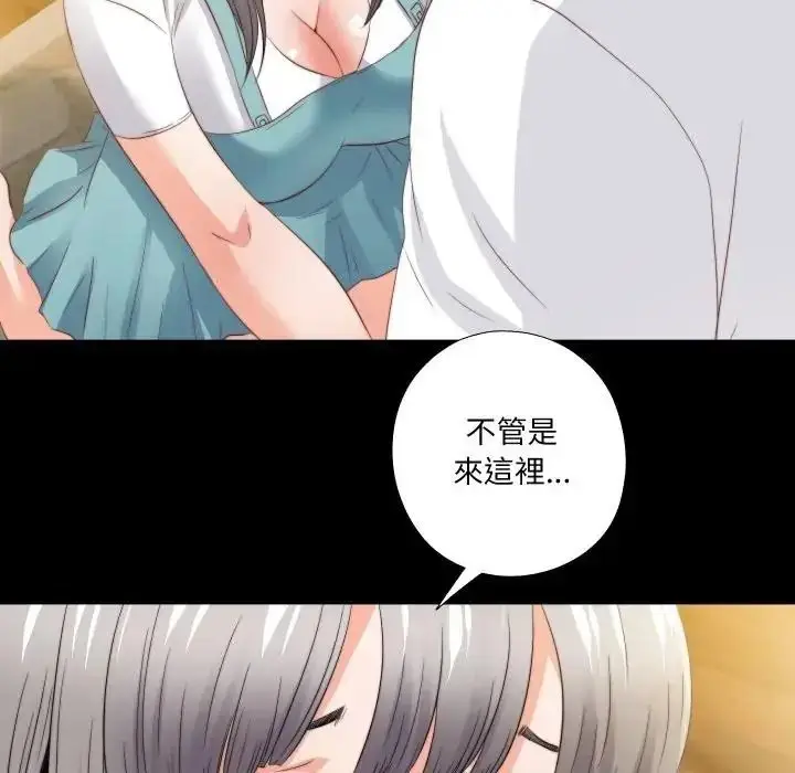 漫画《无法上色的关系》第39话第13张图