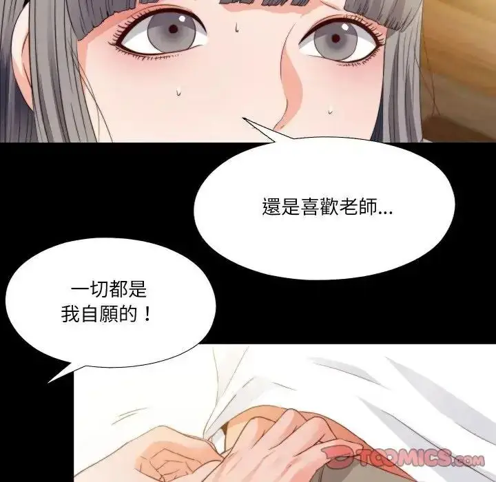 漫画《无法上色的关系》第39话第14张图