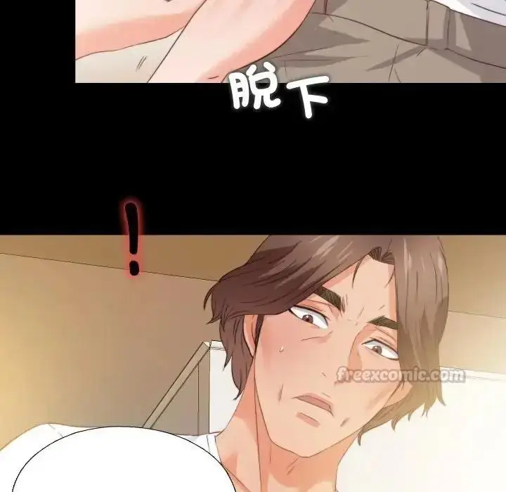 漫画《无法上色的关系》第39话第15张图