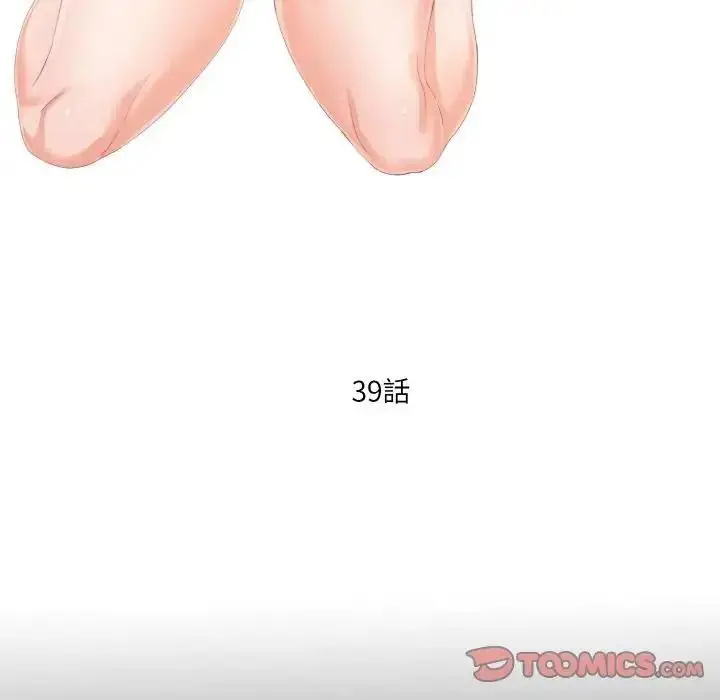 漫画《无法上色的关系》第39话第22张图