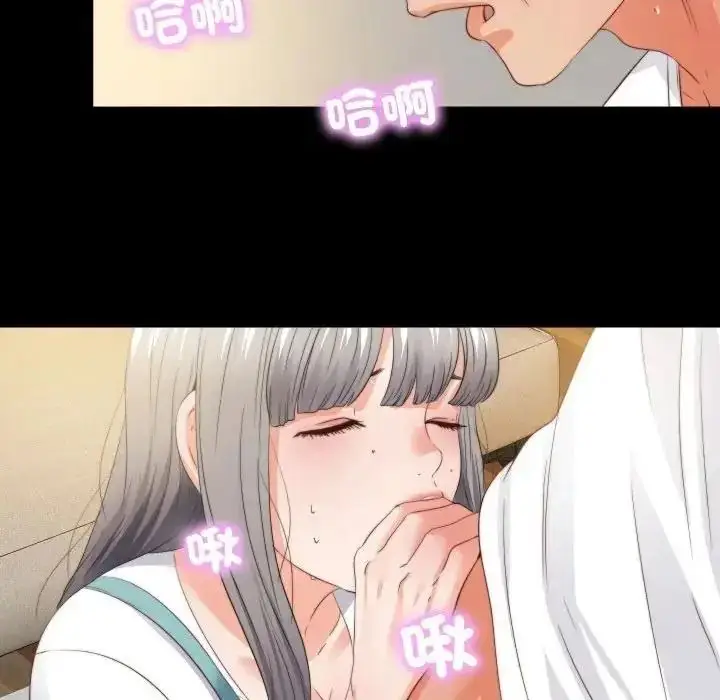 漫画《无法上色的关系》第39话第25张图