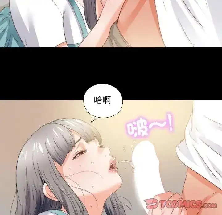 漫画《无法上色的关系》第39话第26张图