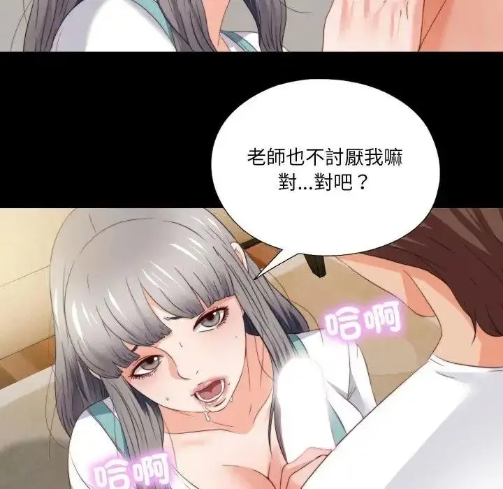 漫画《无法上色的关系》第39话第27张图