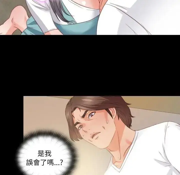 漫画《无法上色的关系》第39话第28张图