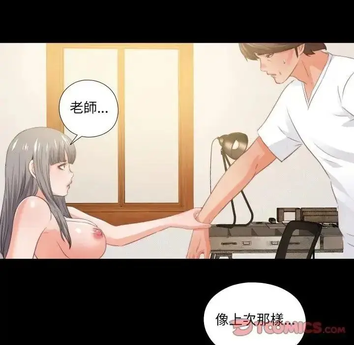 漫画《无法上色的关系》第39话第34张图