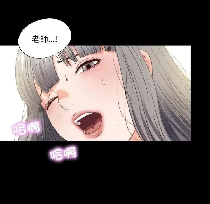漫画《无法上色的关系》第39话第44张图