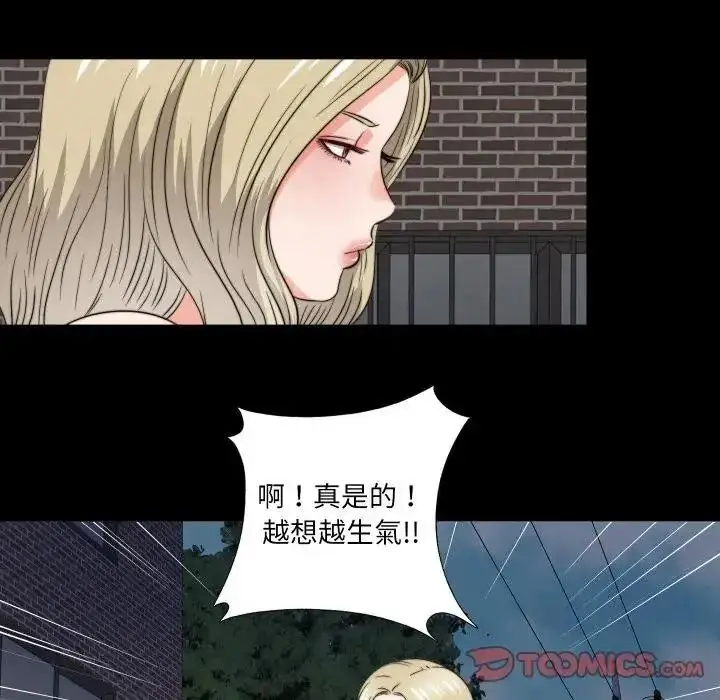 漫画《无法上色的关系》第39话第54张图