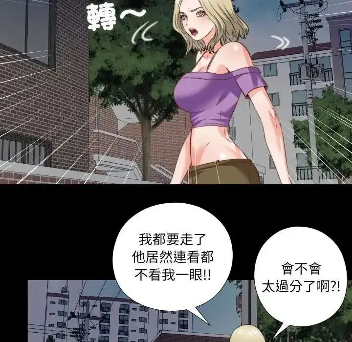 漫画《无法上色的关系》第39话第55张图