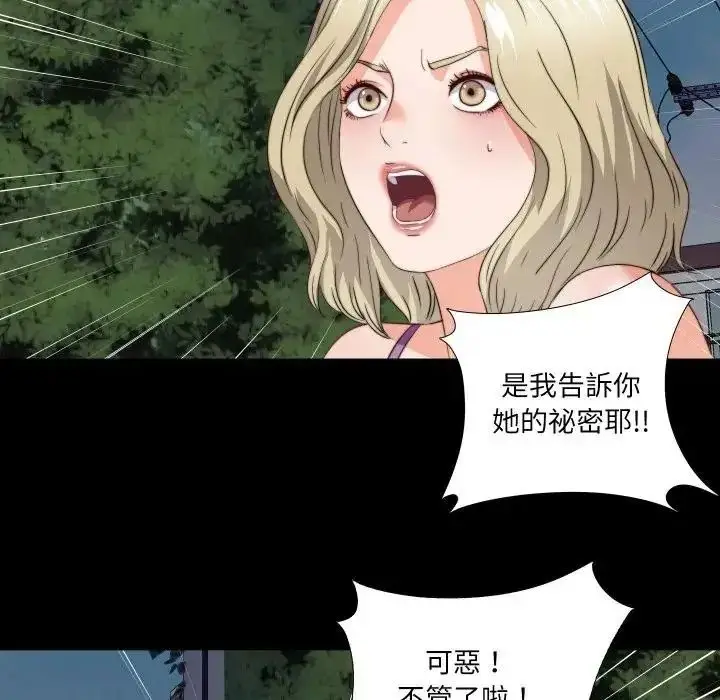 漫画《无法上色的关系》第39话第57张图