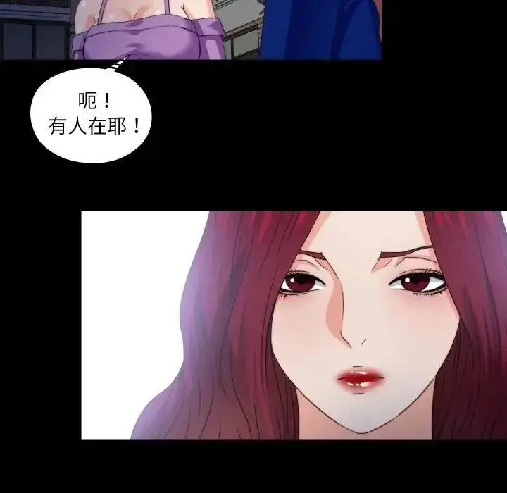 漫画《无法上色的关系》第39话第61张图