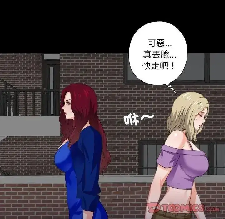 漫画《无法上色的关系》第39话第62张图