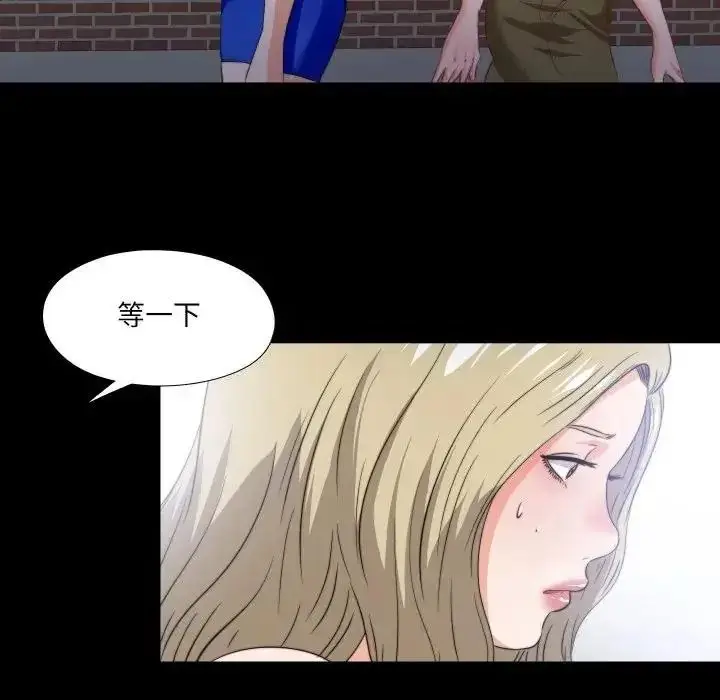 漫画《无法上色的关系》第39话第63张图