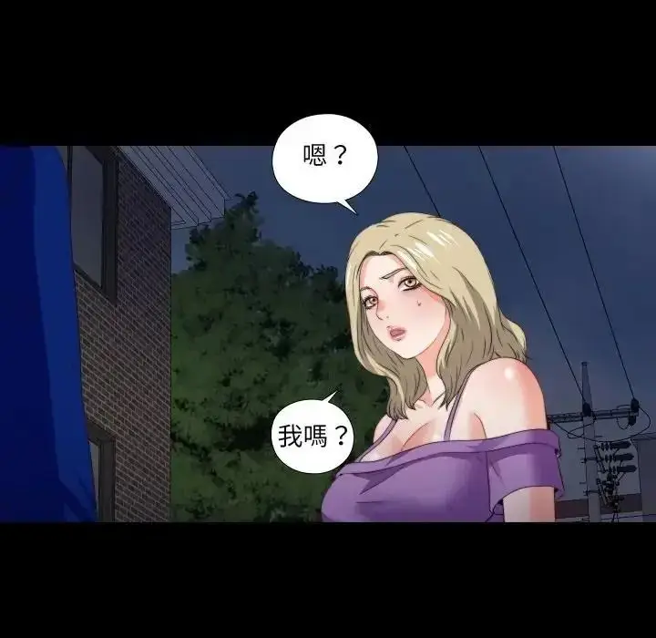 漫画《无法上色的关系》第39话第64张图