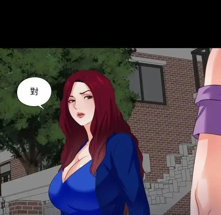 漫画《无法上色的关系》第39话第65张图