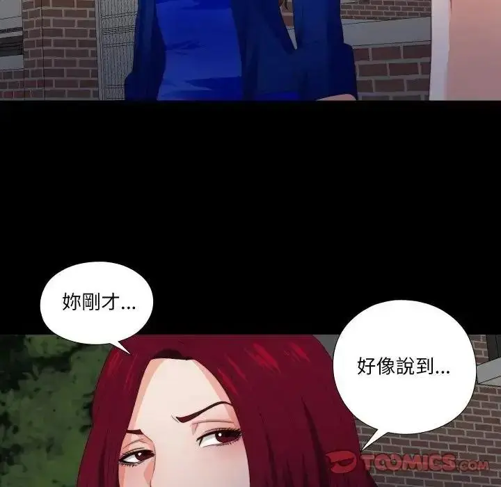 漫画《无法上色的关系》第39话第66张图