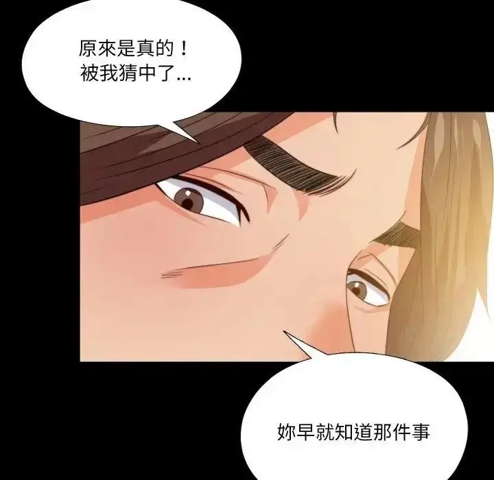 漫画《无法上色的关系》第39话第7张图