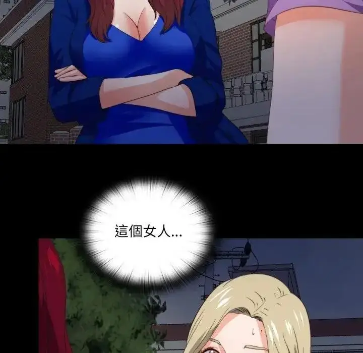 漫画《无法上色的关系》第39话第71张图