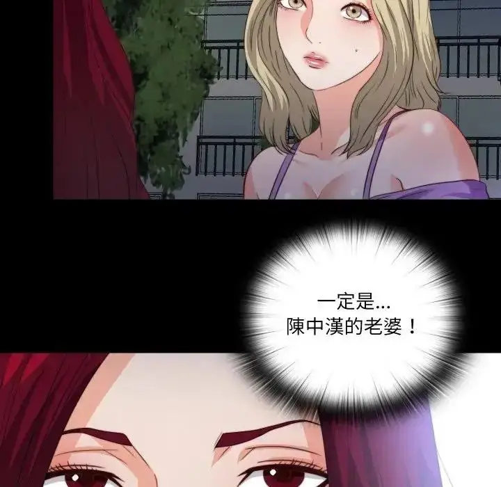 漫画《无法上色的关系》第39话第72张图