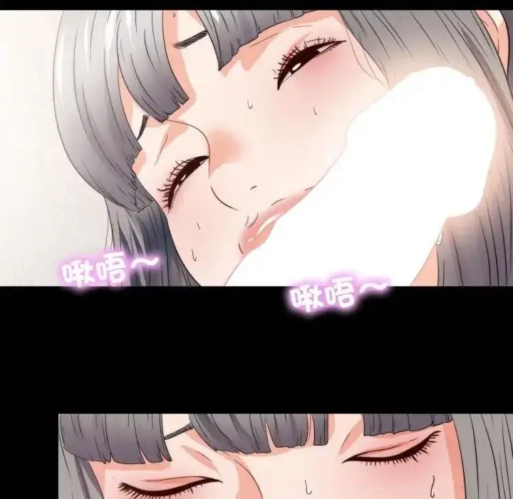 漫画《无法上色的关系》第39话第77张图