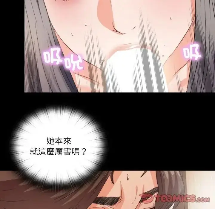 漫画《无法上色的关系》第39话第78张图