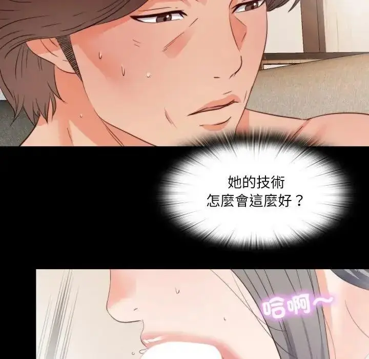 漫画《无法上色的关系》第39话第79张图