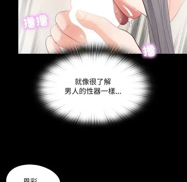 漫画《无法上色的关系》第39话第80张图