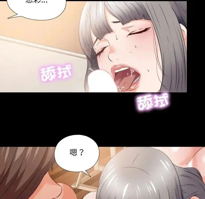 漫画《无法上色的关系》第39话第81张图