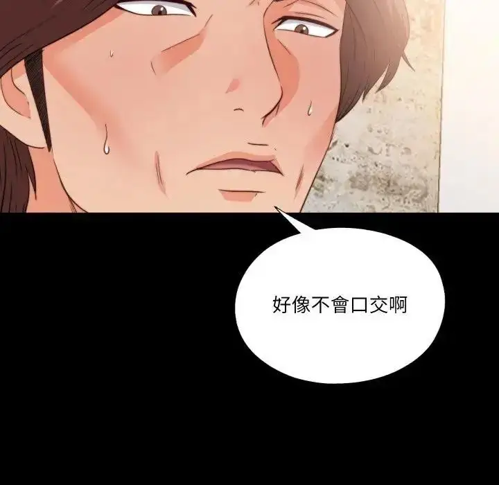漫画《无法上色的关系》第39话第84张图