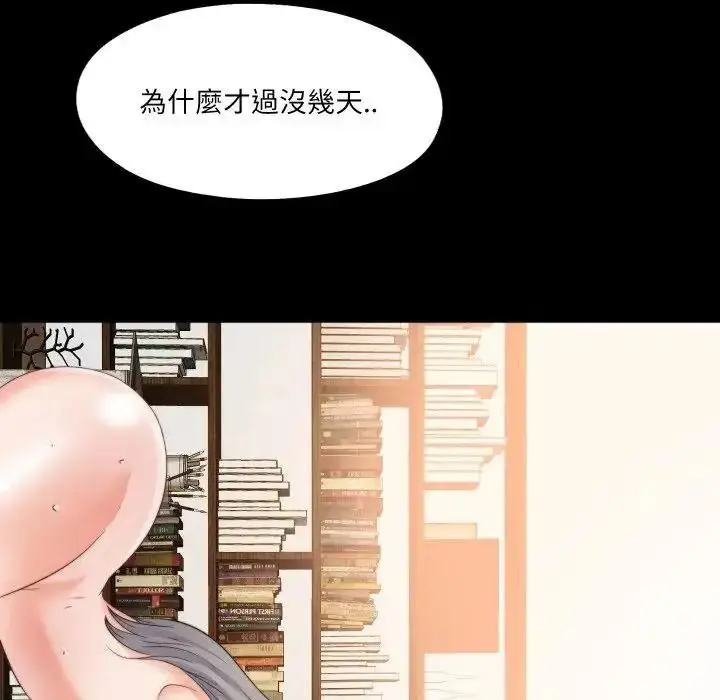 漫画《无法上色的关系》第39话第85张图