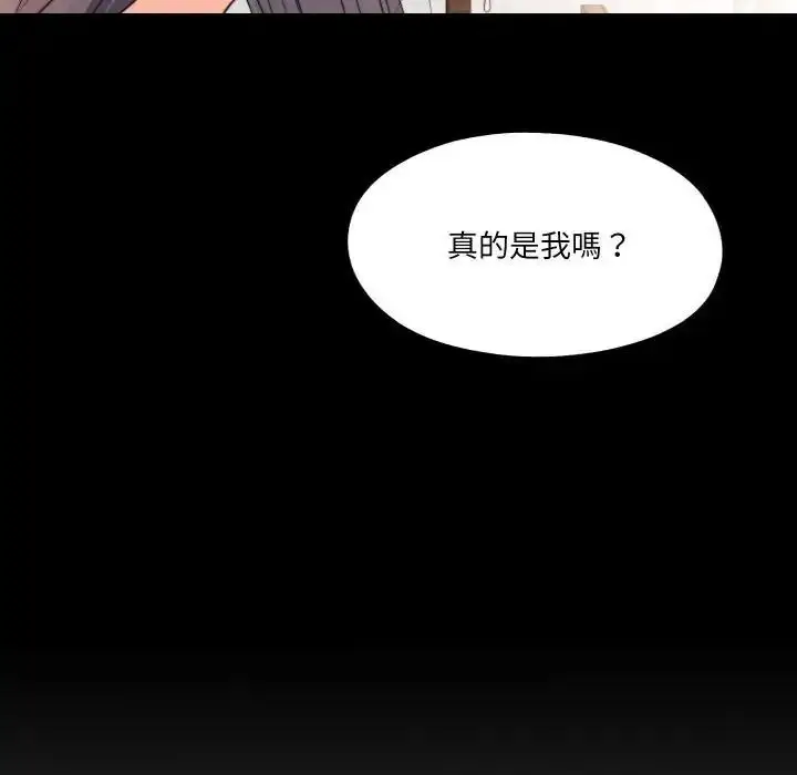 漫画《无法上色的关系》第39话第89张图