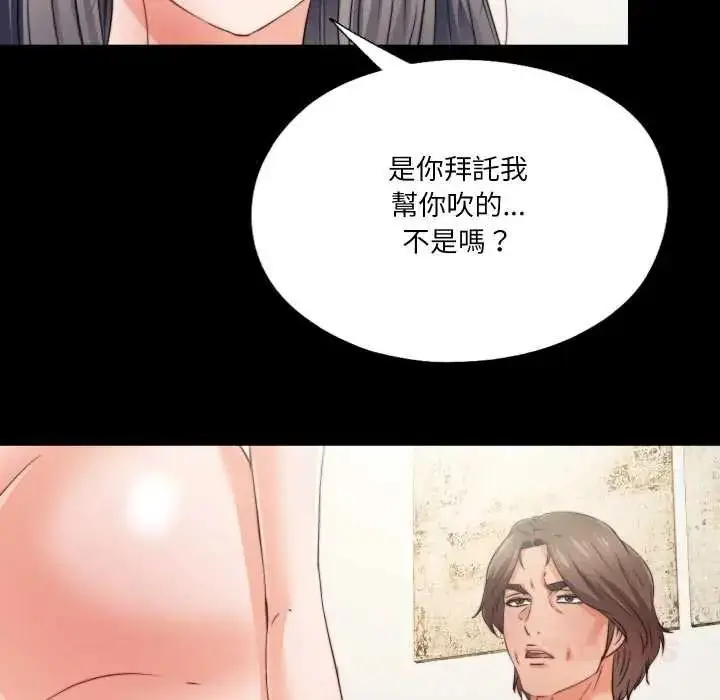 漫画《无法上色的关系》第40话第10张图