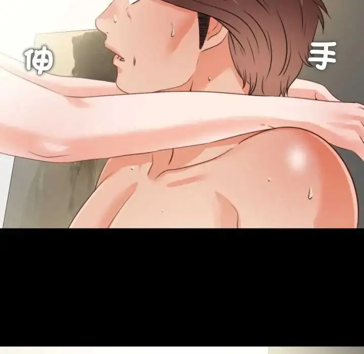 漫画《无法上色的关系》第40话第12张图