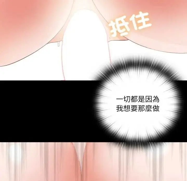 漫画《无法上色的关系》第40话第17张图