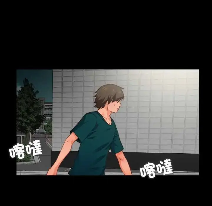 漫画《无法上色的关系》第40话第25张图