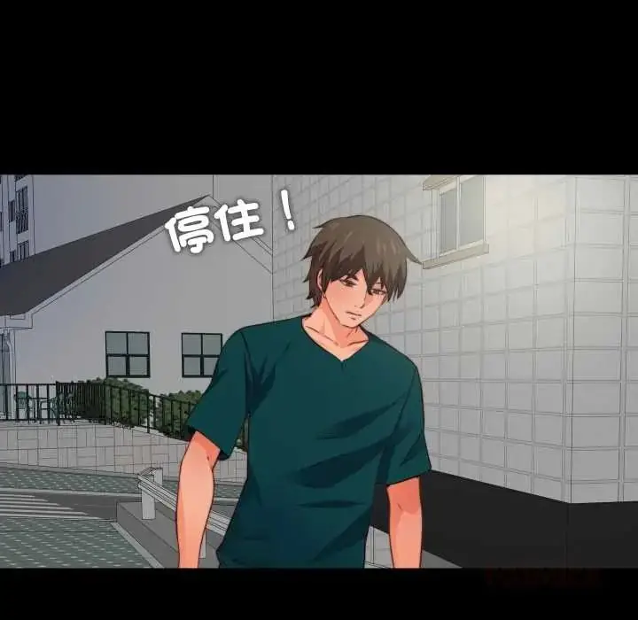 漫画《无法上色的关系》第40话第26张图