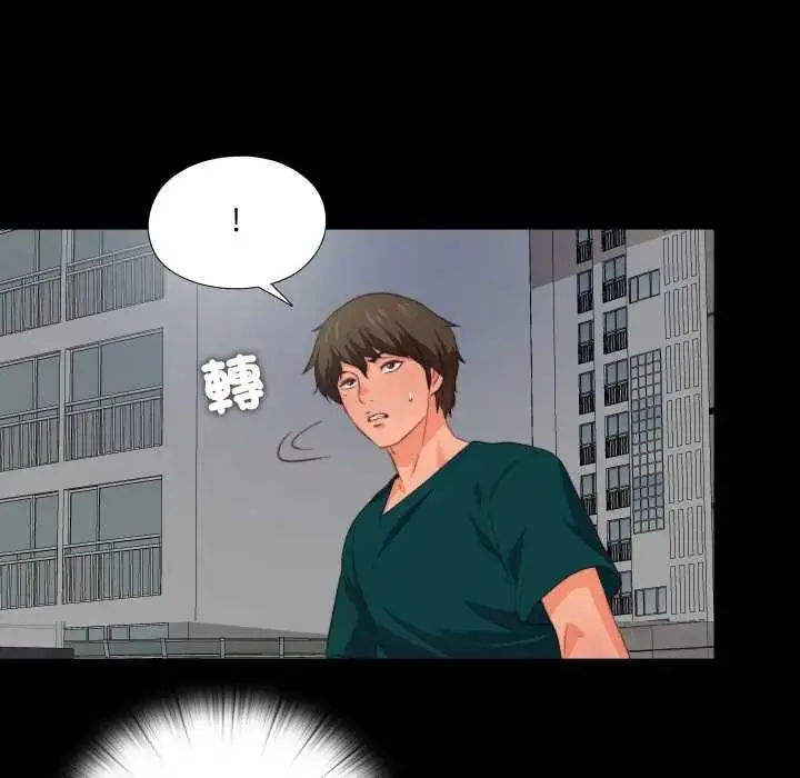 漫画《无法上色的关系》第40话第27张图