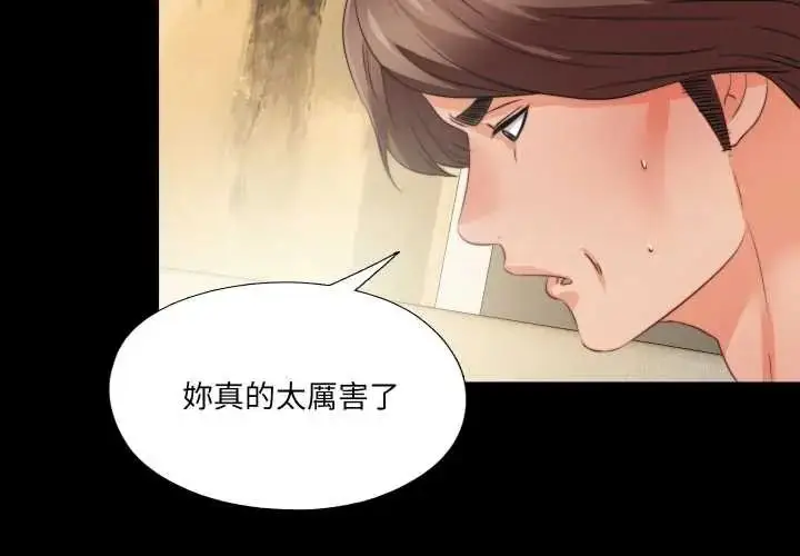 漫画《无法上色的关系》第40话第3张图