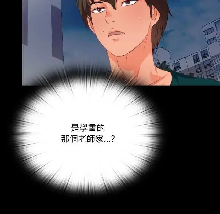 漫画《无法上色的关系》第40话第31张图
