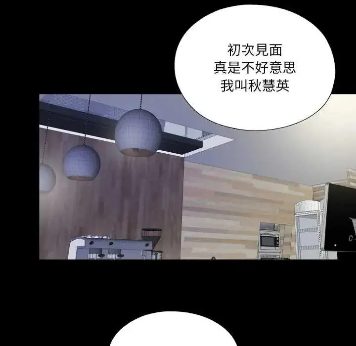 漫画《无法上色的关系》第40话第33张图