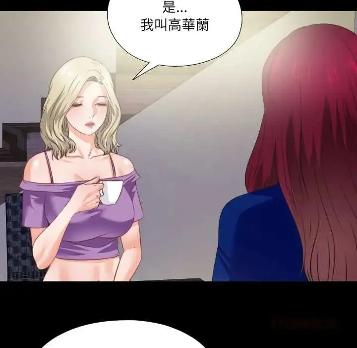 漫画《无法上色的关系》第40话第34张图