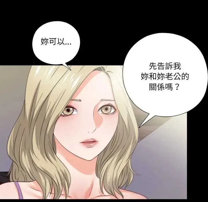 漫画《无法上色的关系》第40话第36张图