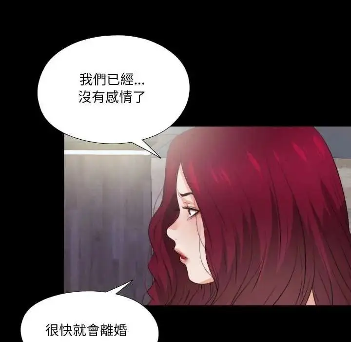 漫画《无法上色的关系》第40话第37张图