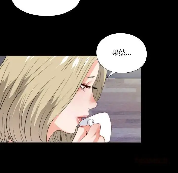 漫画《无法上色的关系》第40话第38张图