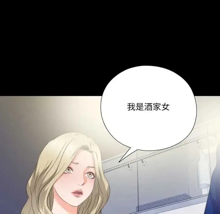 漫画《无法上色的关系》第40话第39张图