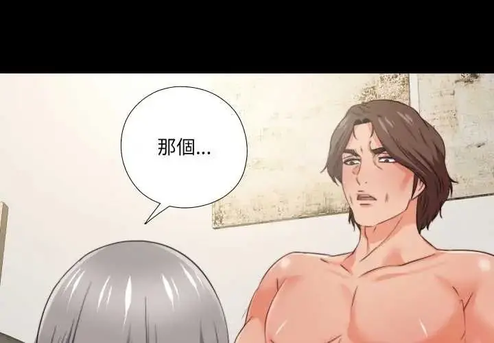 漫画《无法上色的关系》第40话第4张图