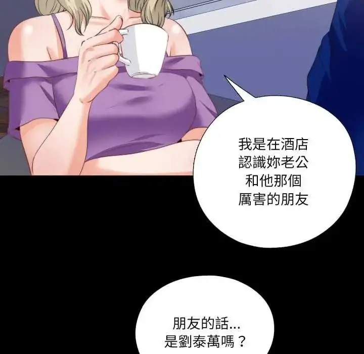 漫画《无法上色的关系》第40话第40张图