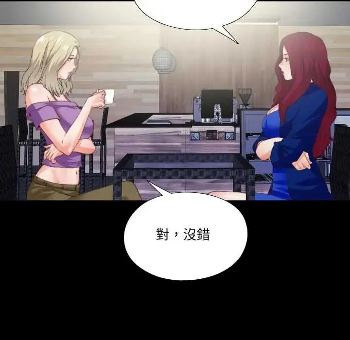漫画《无法上色的关系》第40话第41张图
