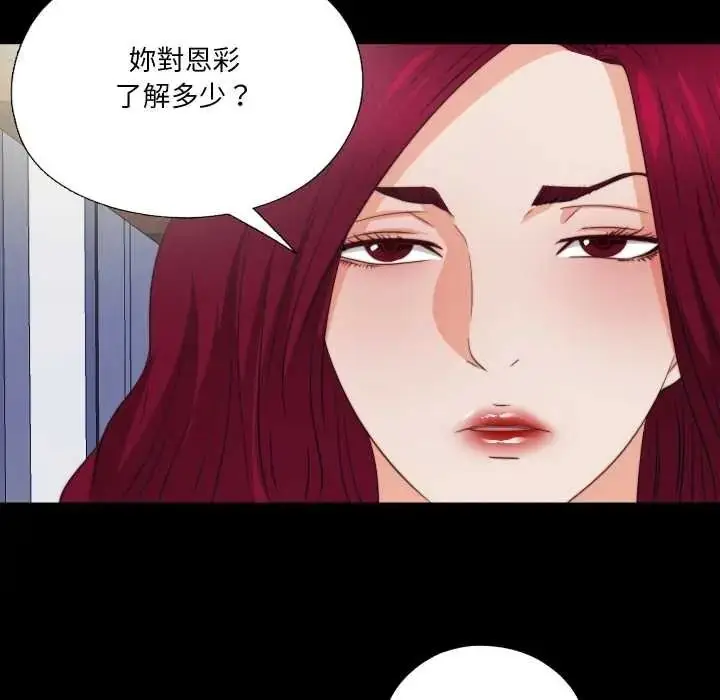 漫画《无法上色的关系》第40话第44张图