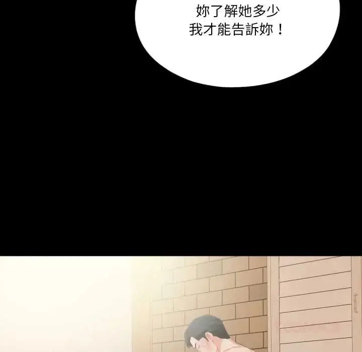 漫画《无法上色的关系》第40话第46张图