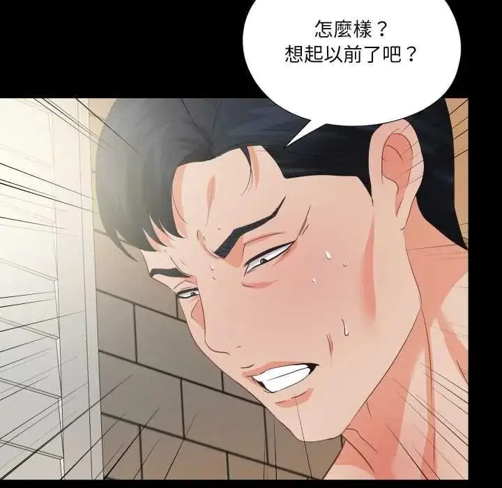 漫画《无法上色的关系》第40话第51张图